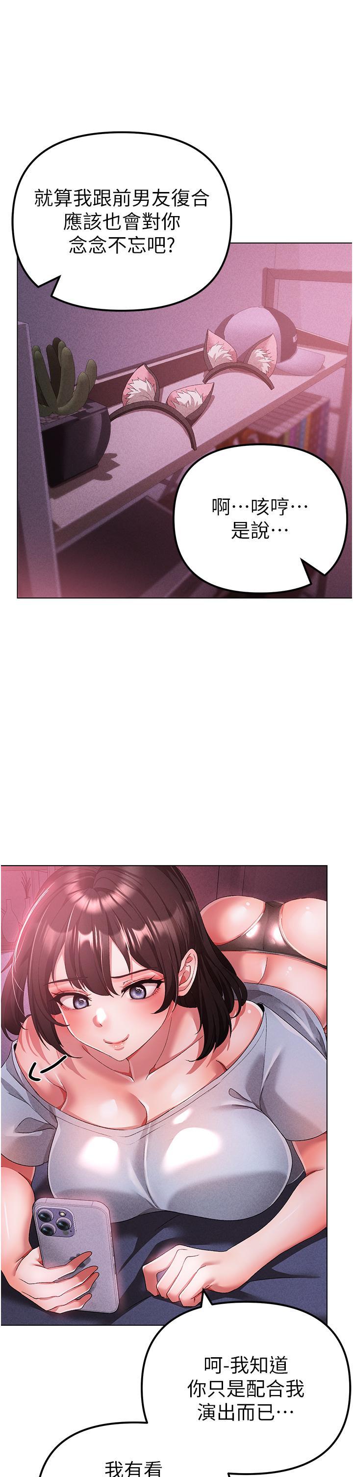 [Manhwa] A fierce man Plot, big breasts#[62P]-33