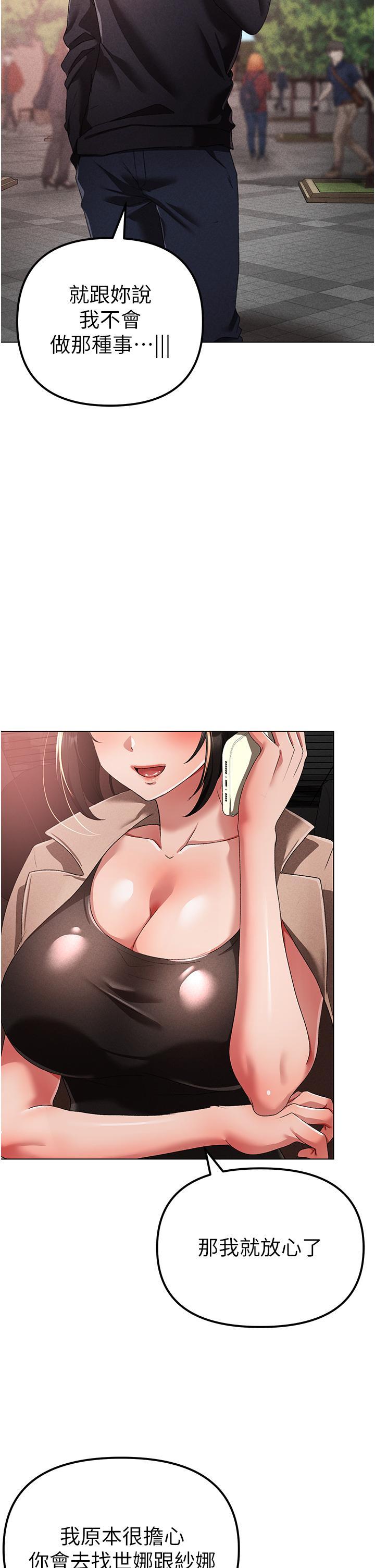 [Manhwa] A fierce man Plot, big breasts#[62P]-41