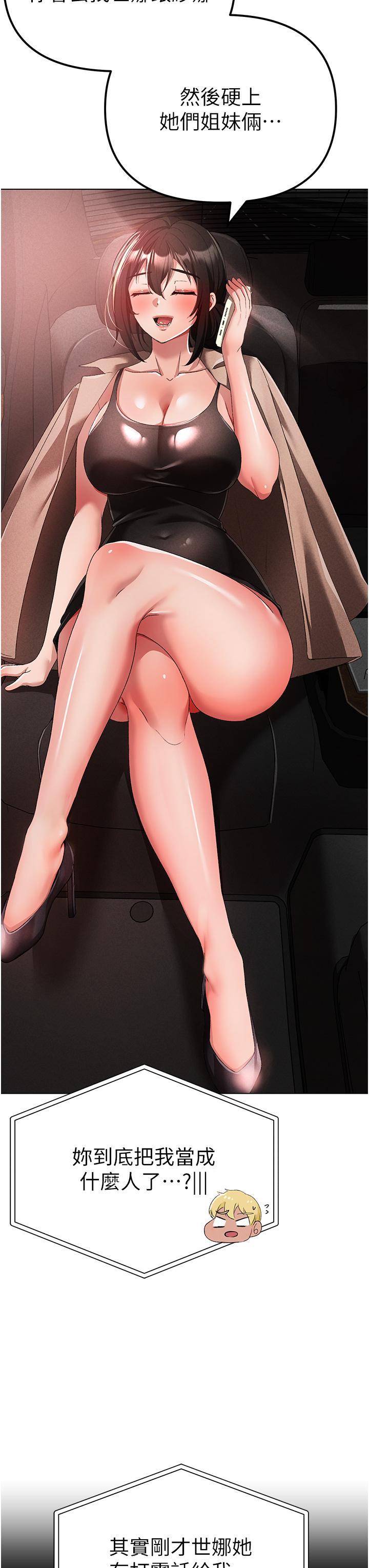 [Manhwa] A fierce man Plot, big breasts#[62P]-42