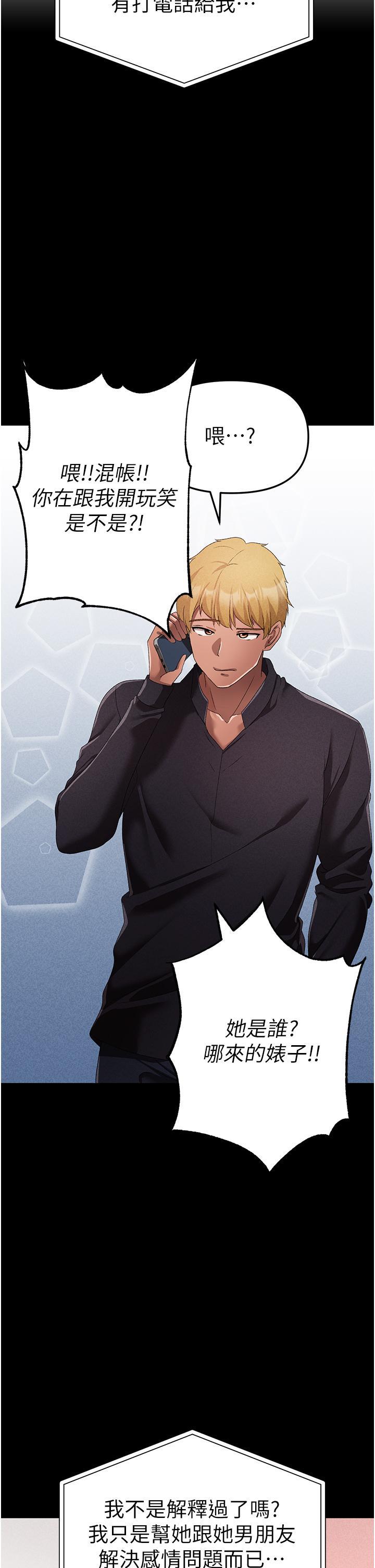 [Manhwa] A fierce man Plot, big breasts#[62P]-43