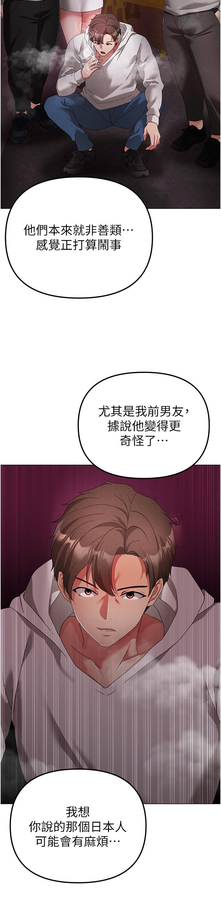 [Manhwa] A fierce man Plot, big breasts#[62P]-51
