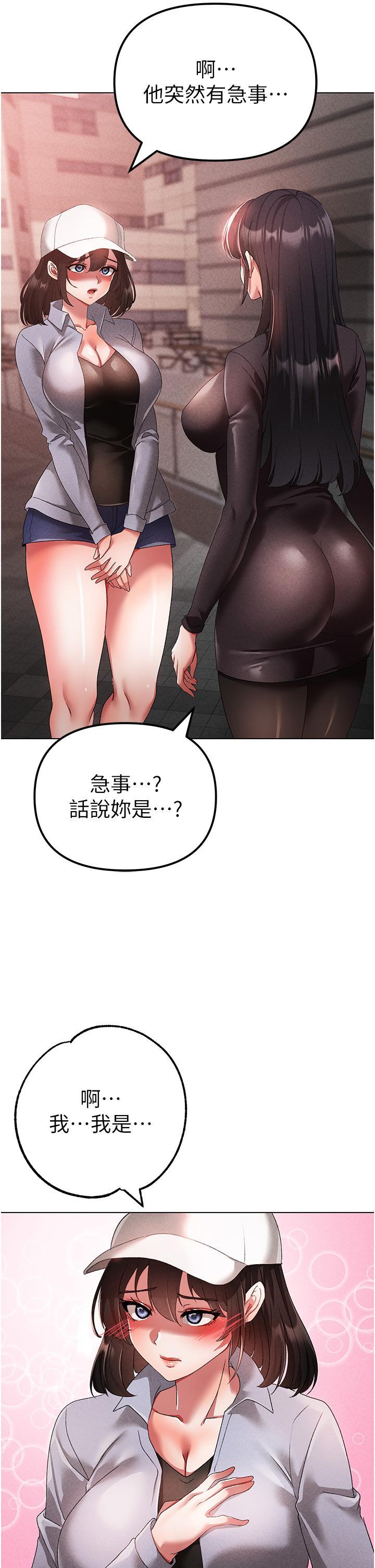 [Manhwa] A fierce man Plot, big breasts#[62P]-55