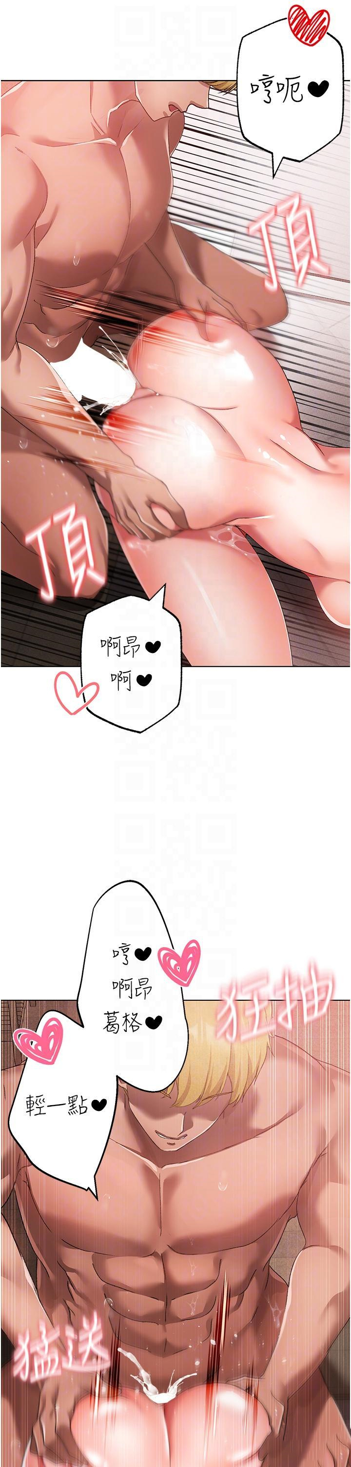 [Manhwa] A fierce man Plot, big breasts#[62P]-6