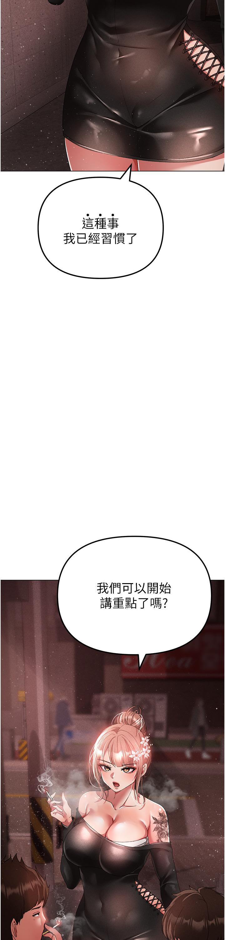 [Manhwa] A fierce man Plot, big breasts#[62P]-61
