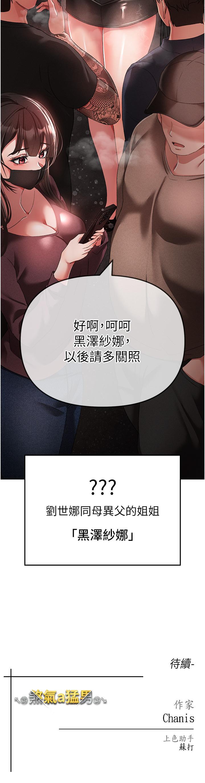 [Manhwa] A fierce man Plot, big breasts#[62P]-62