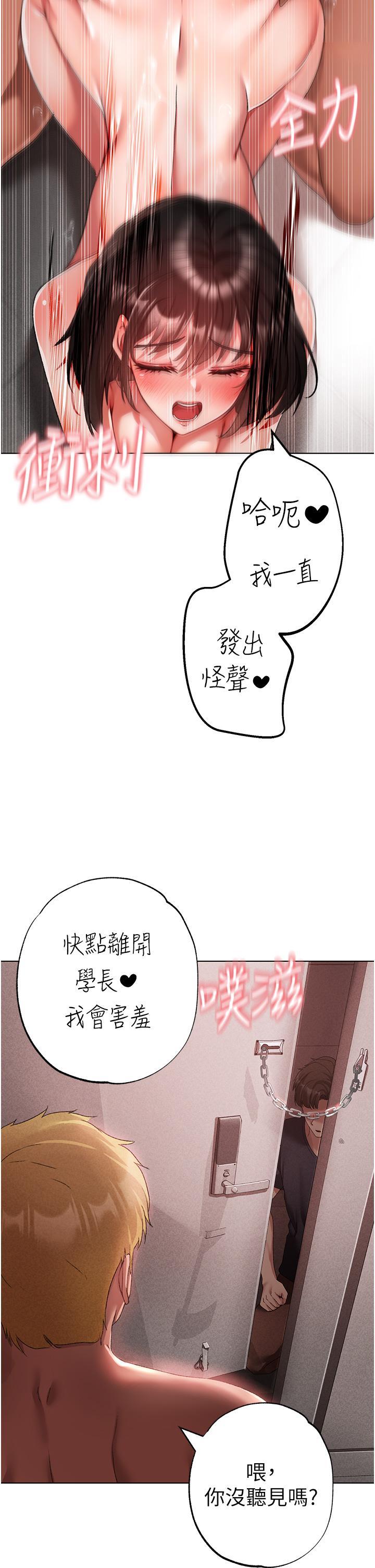 [Manhwa] A fierce man Plot, big breasts#[62P]-7