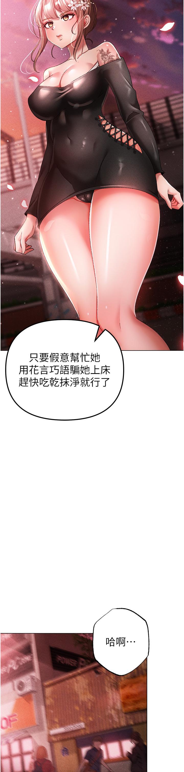 [Manhwa] A fierce man Plot, big breasts#[63P]-11