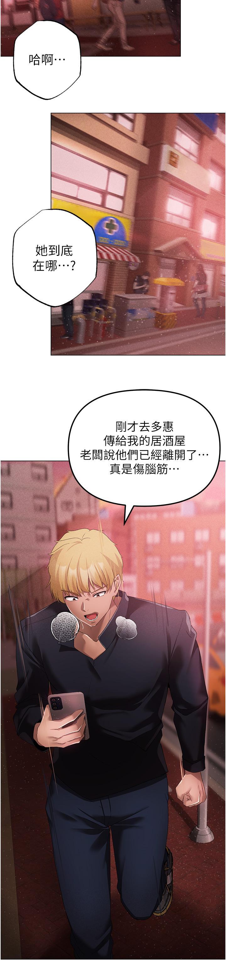 [Manhwa] A fierce man Plot, big breasts#[63P]-12