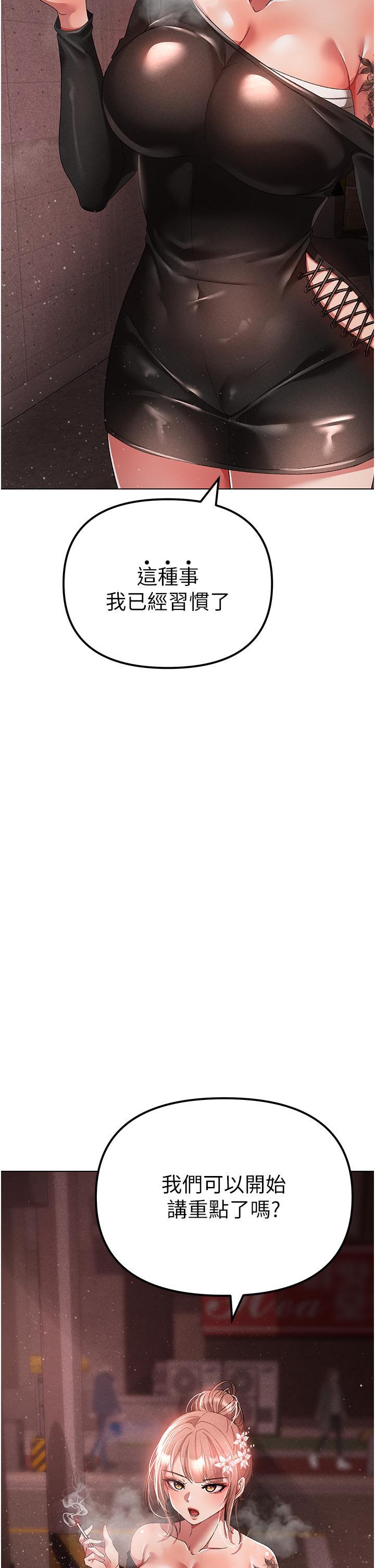 [Manhwa] A fierce man Plot, big breasts#[63P]-2
