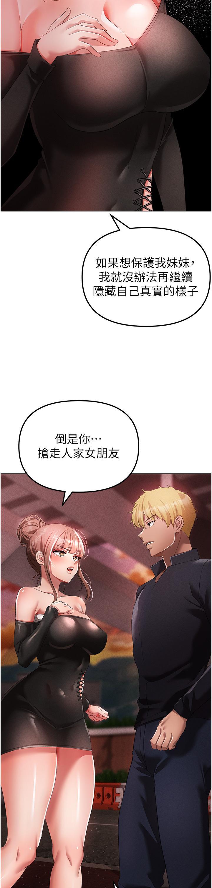 [Manhwa] A fierce man Plot, big breasts#[63P]-20