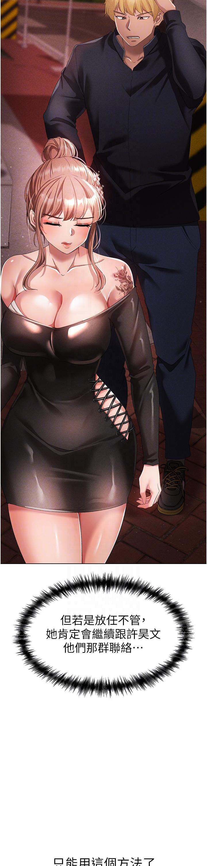 [Manhwa] A fierce man Plot, big breasts#[63P]-22