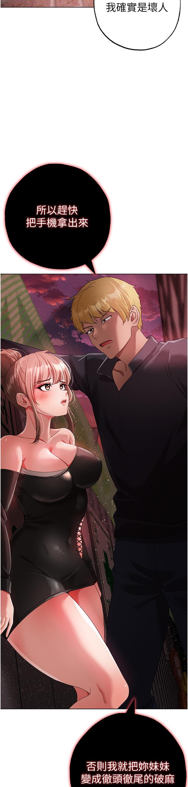 [Manhwa] A fierce man Plot, big breasts#[63P]-25