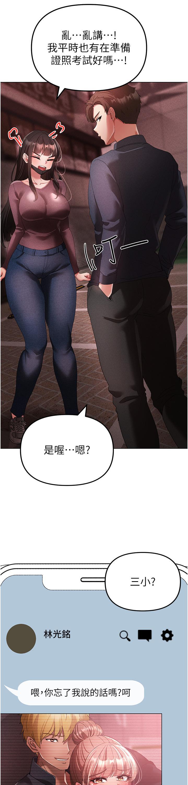 [Manhwa] A fierce man Plot, big breasts#[63P]-29