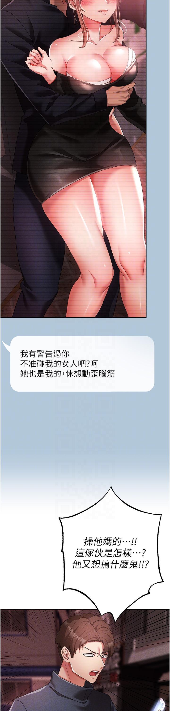 [Manhwa] A fierce man Plot, big breasts#[63P]-30