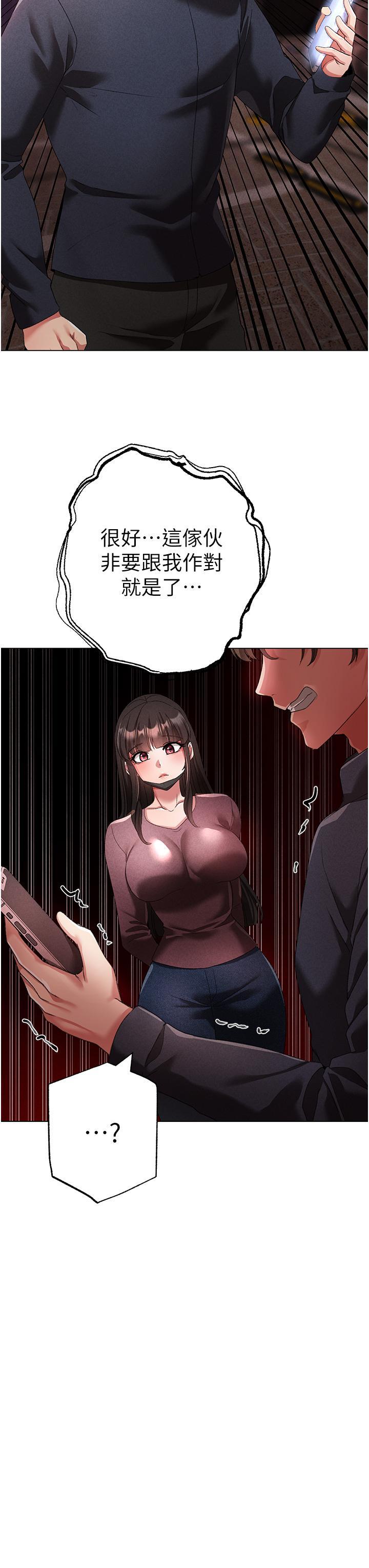 [Manhwa] A fierce man Plot, big breasts#[63P]-31