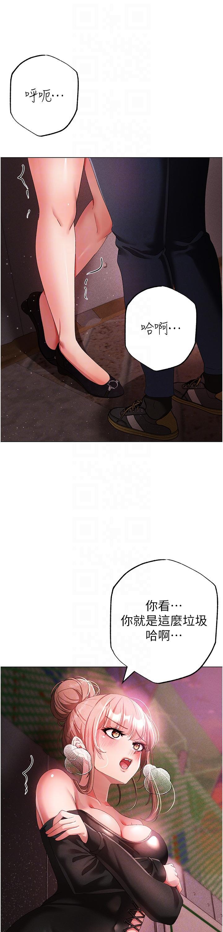 [Manhwa] A fierce man Plot, big breasts#[63P]-32
