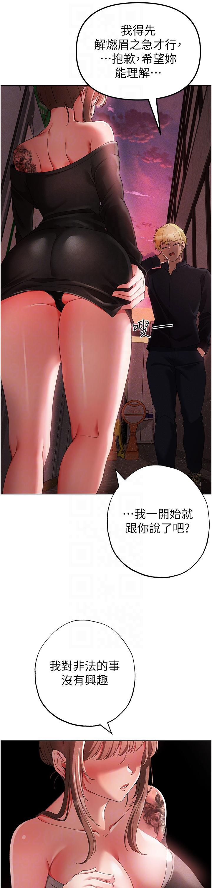 [Manhwa] A fierce man Plot, big breasts#[63P]-34