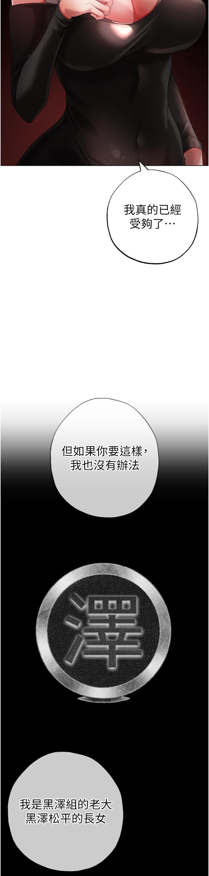 [Manhwa] A fierce man Plot, big breasts#[63P]-35