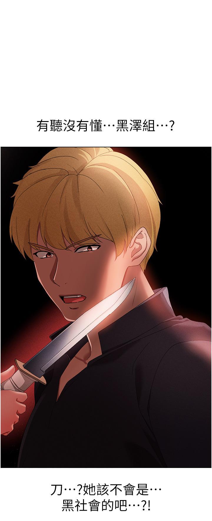 [Manhwa] A fierce man Plot, big breasts#[63P]-38