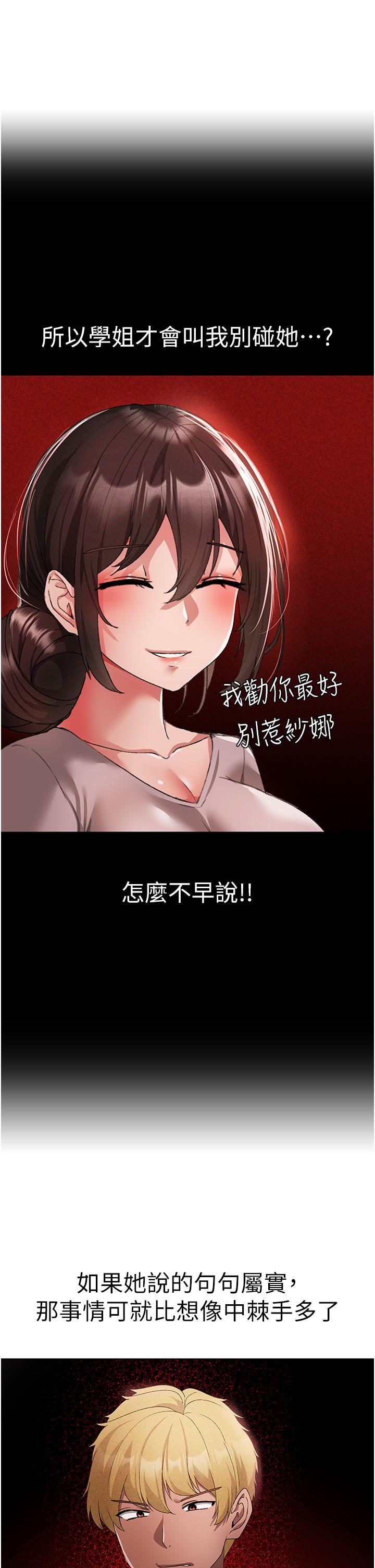[Manhwa] A fierce man Plot, big breasts#[63P]-39