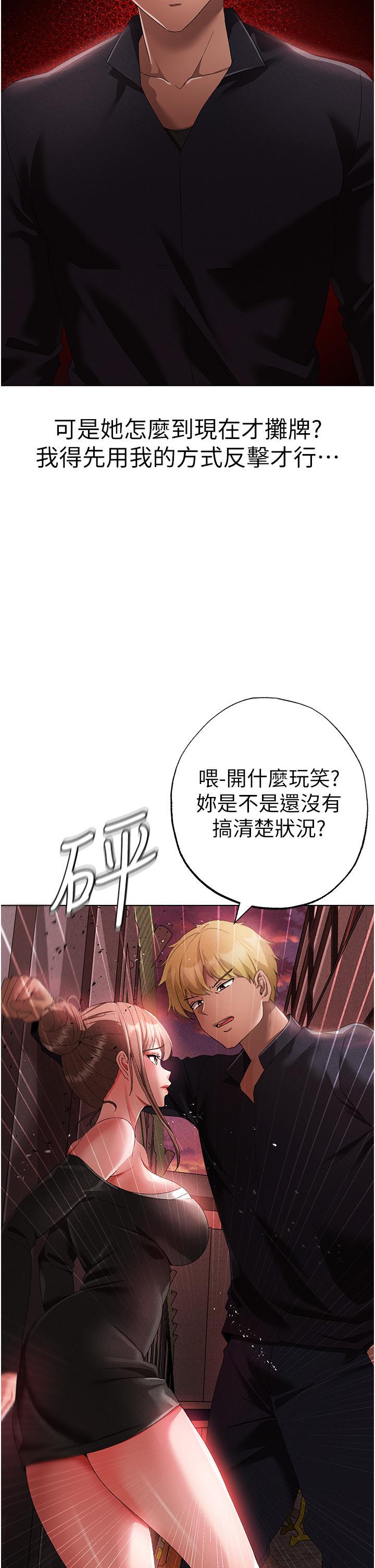 [Manhwa] A fierce man Plot, big breasts#[63P]-40