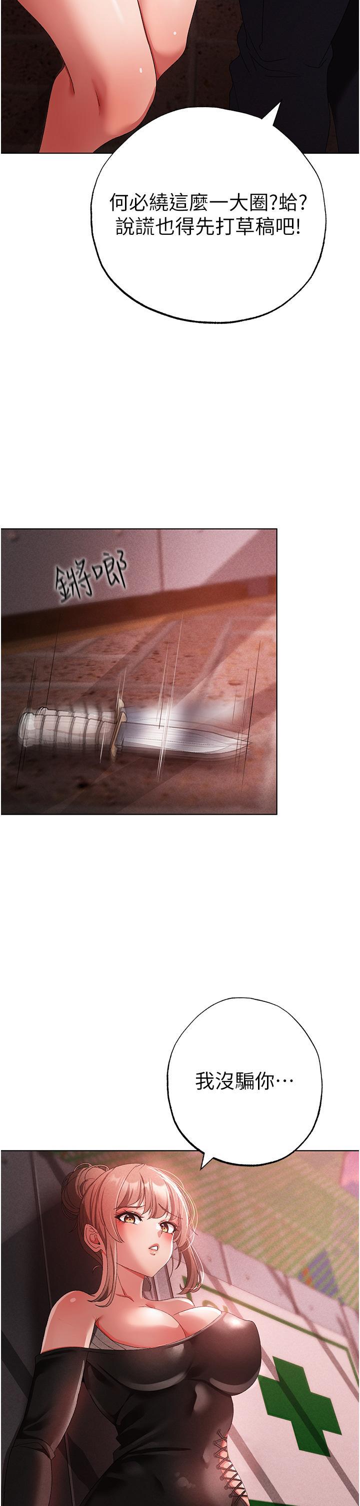 [Manhwa] A fierce man Plot, big breasts#[63P]-42