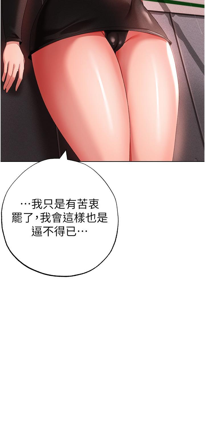 [Manhwa] A fierce man Plot, big breasts#[63P]-43