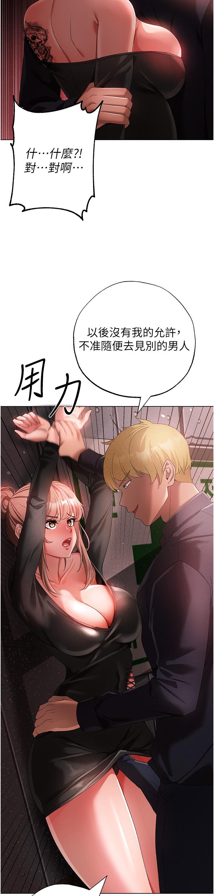 [Manhwa] A fierce man Plot, big breasts#[63P]-45