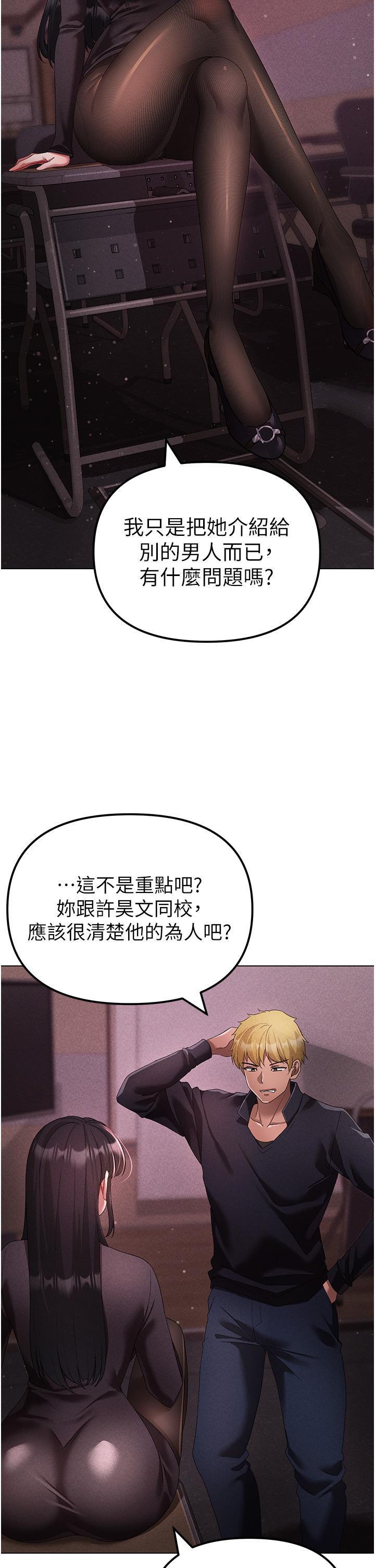 [Manhwa] A fierce man Plot, big breasts#[63P]-50