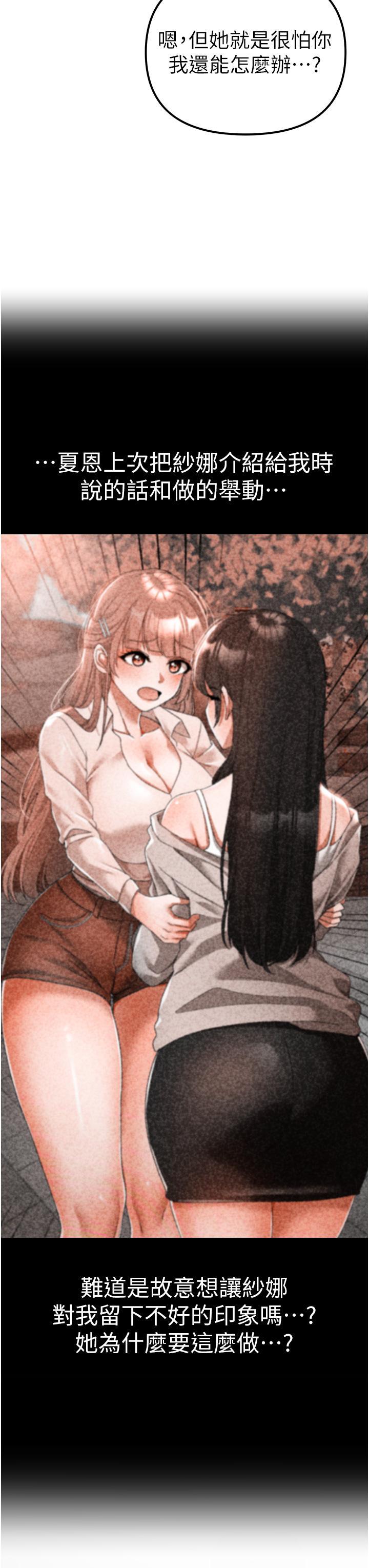 [Manhwa] A fierce man Plot, big breasts#[63P]-51