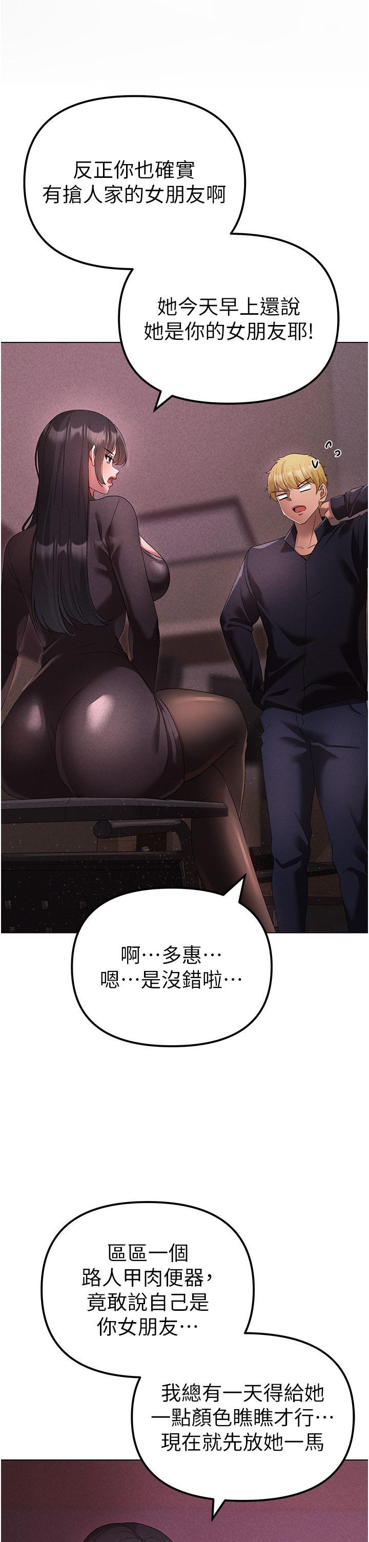 [Manhwa] A fierce man Plot, big breasts#[63P]-52