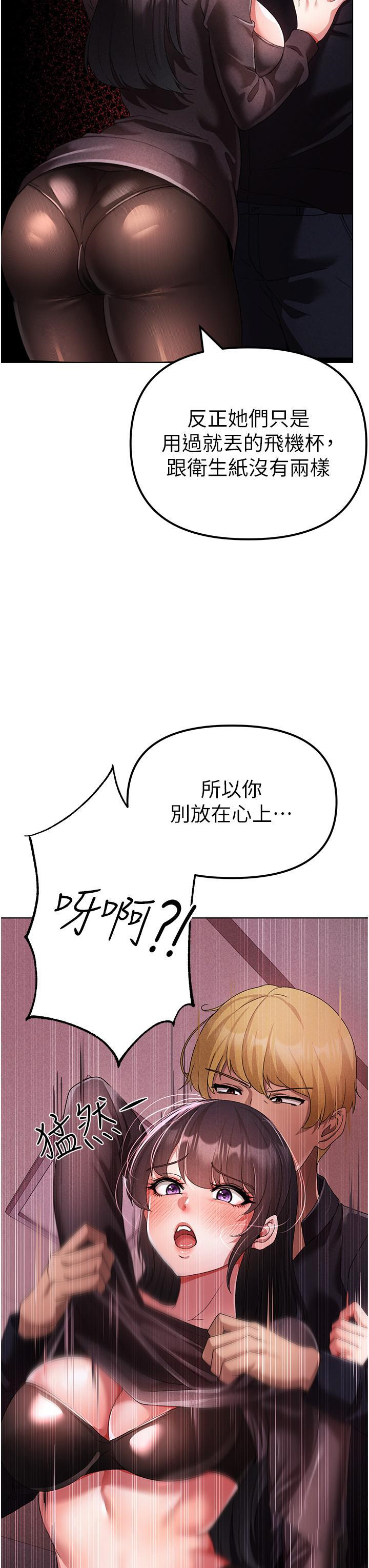 [Manhwa] A fierce man Plot, big breasts#[63P]-56