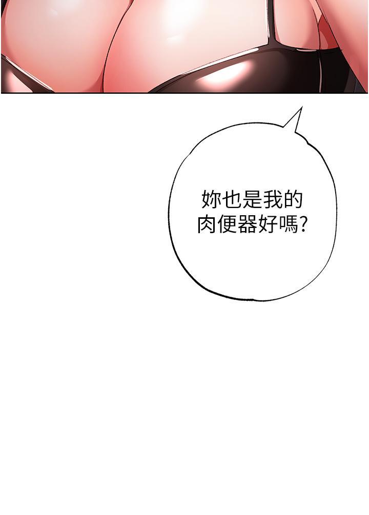 [Manhwa] A fierce man Plot, big breasts#[63P]-58