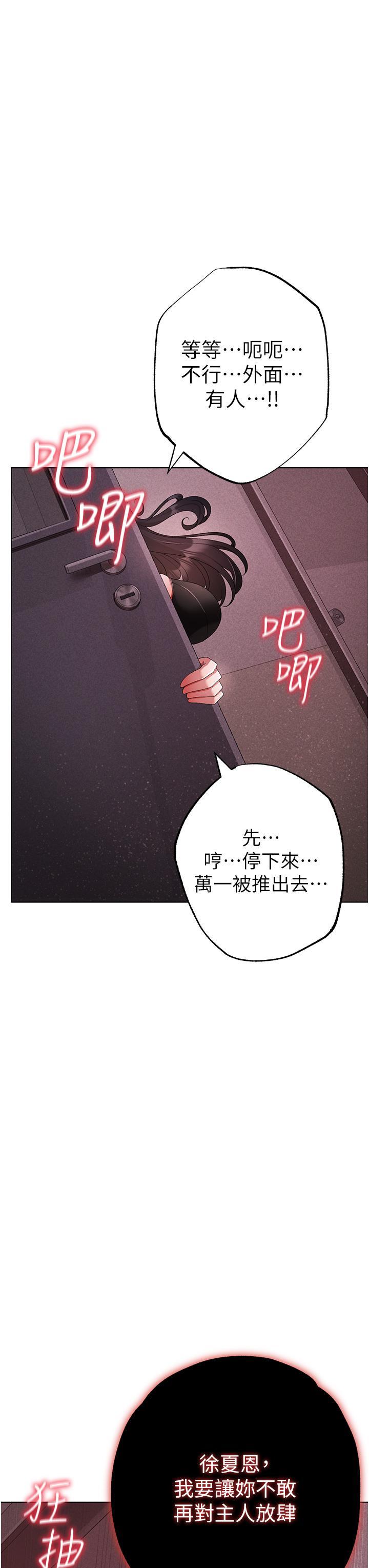 [Manhwa] A fierce man Plot, big breasts#[63P]-61