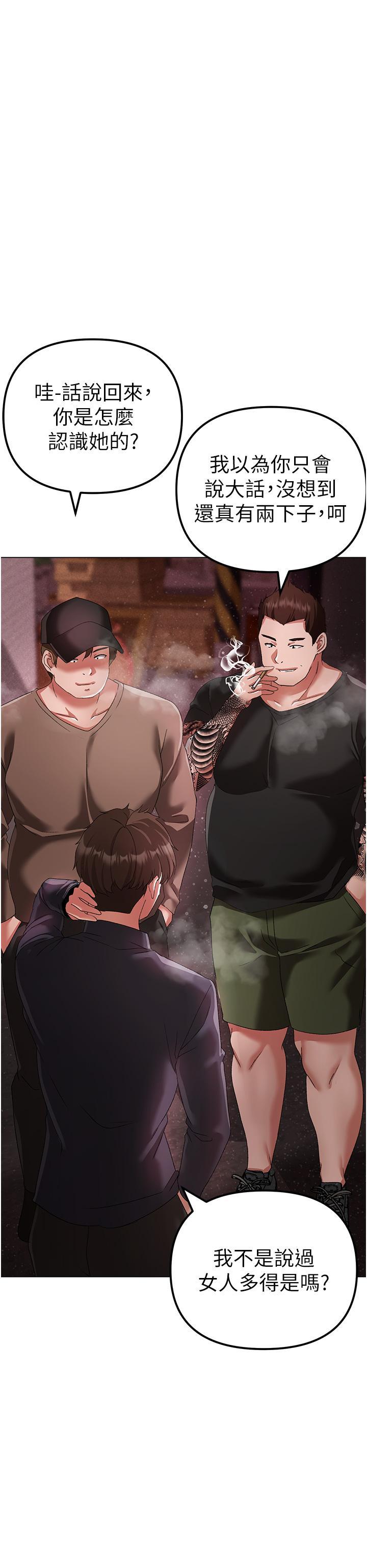 [Manhwa] A fierce man Plot, big breasts#[63P]-7