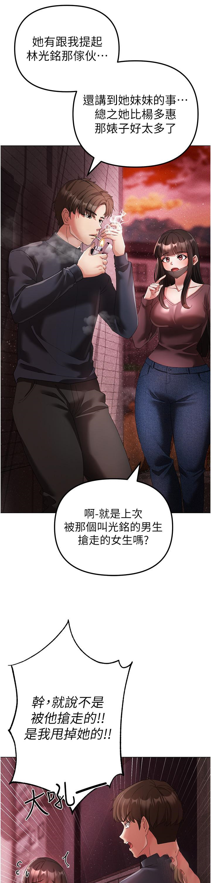 [Manhwa] A fierce man Plot, big breasts#[63P]-8