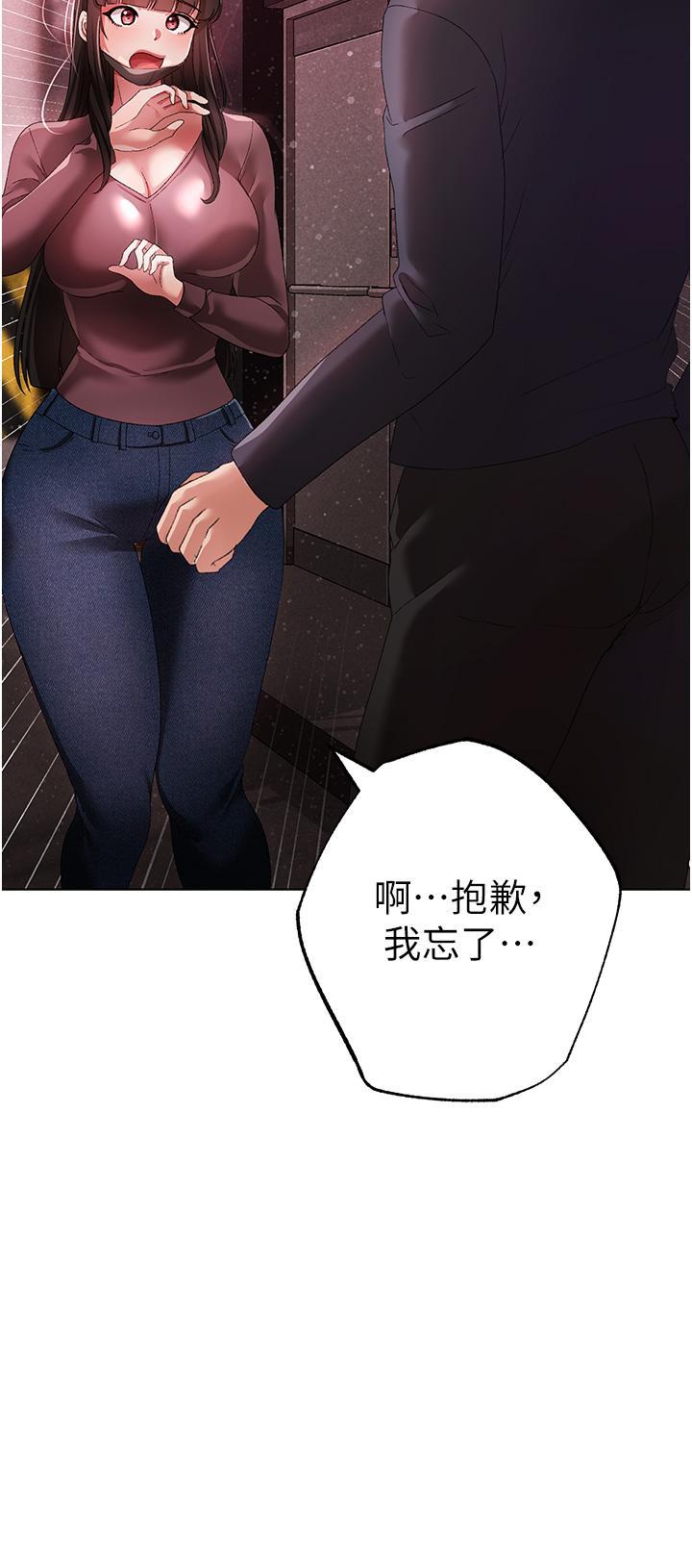 [Manhwa] A fierce man Plot, big breasts#[63P]-9