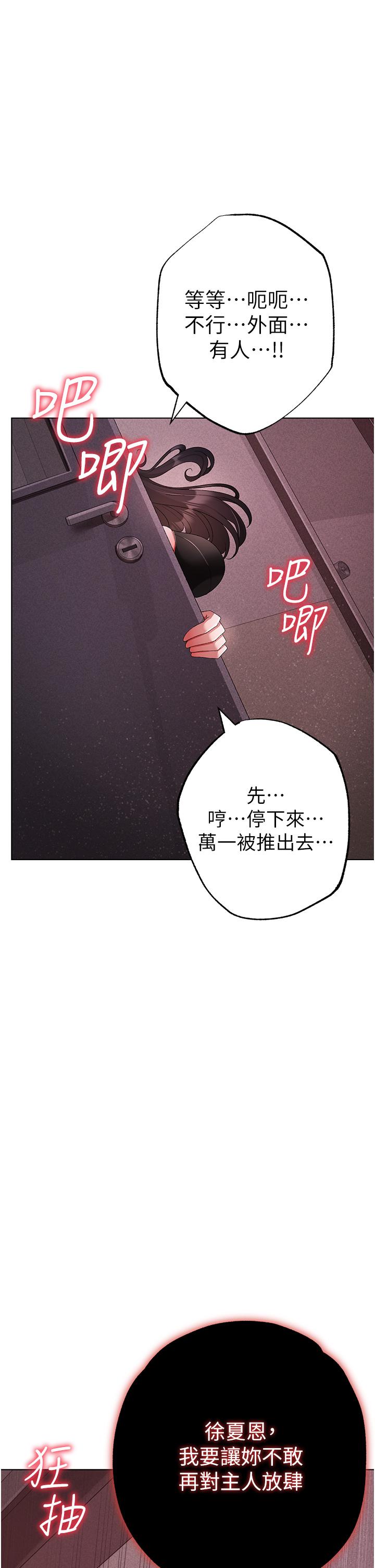 [Manhwa] A fierce man Plot, big breasts#[53P]-1