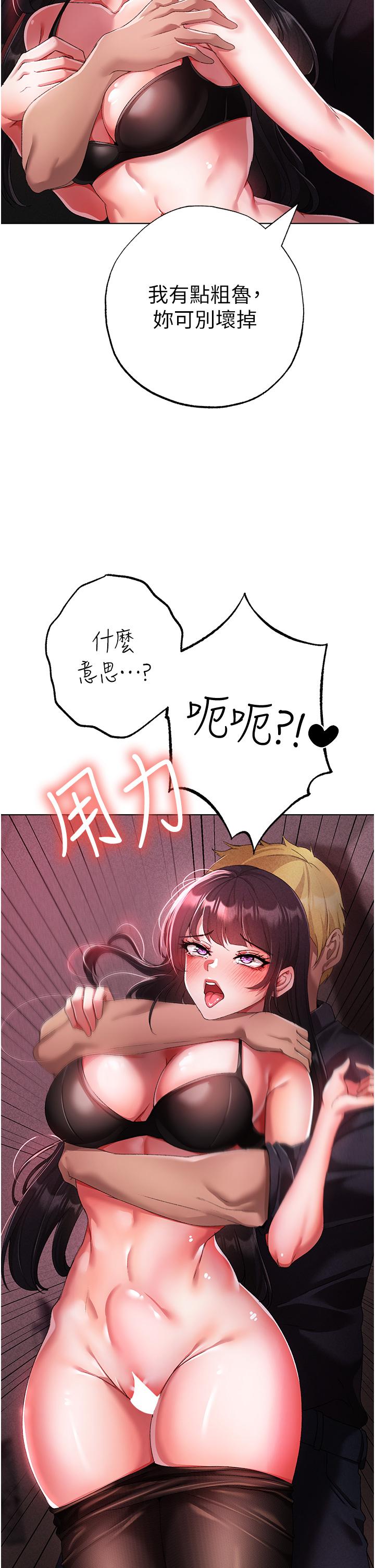 [Manhwa] A fierce man Plot, big breasts#[53P]-12