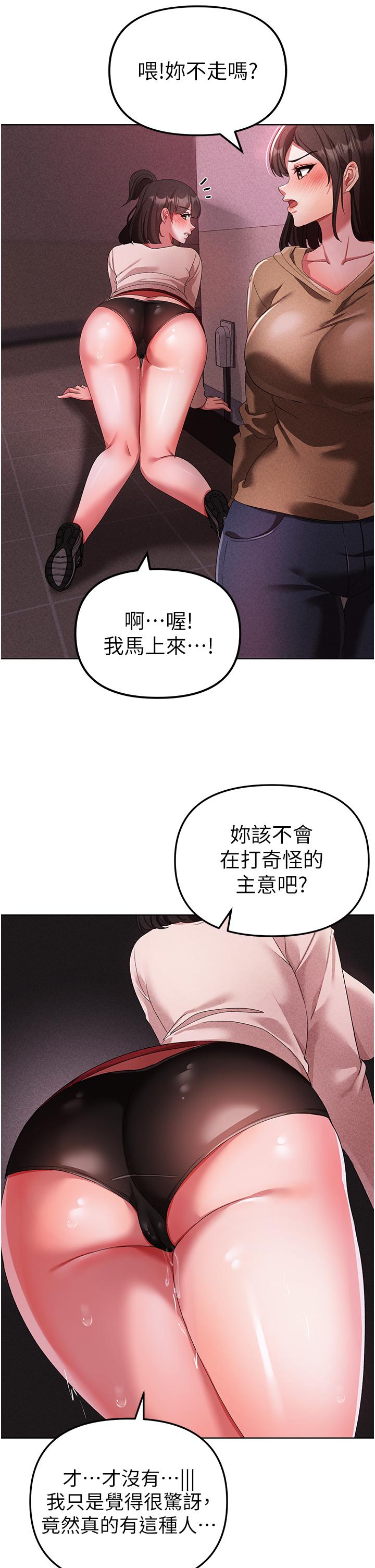 [Manhwa] A fierce man Plot, big breasts#[53P]-23