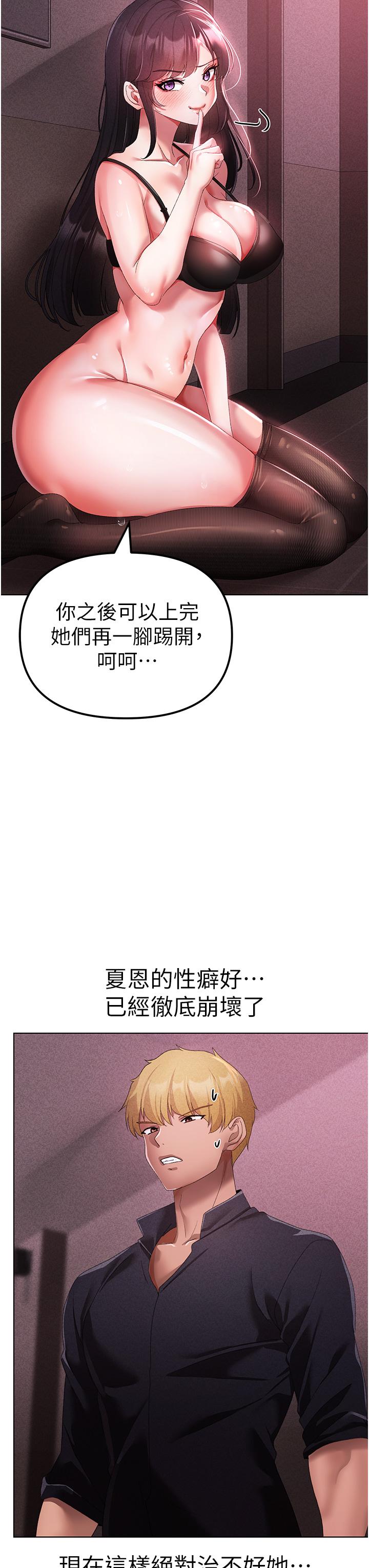 [Manhwa] A fierce man Plot, big breasts#[53P]-29
