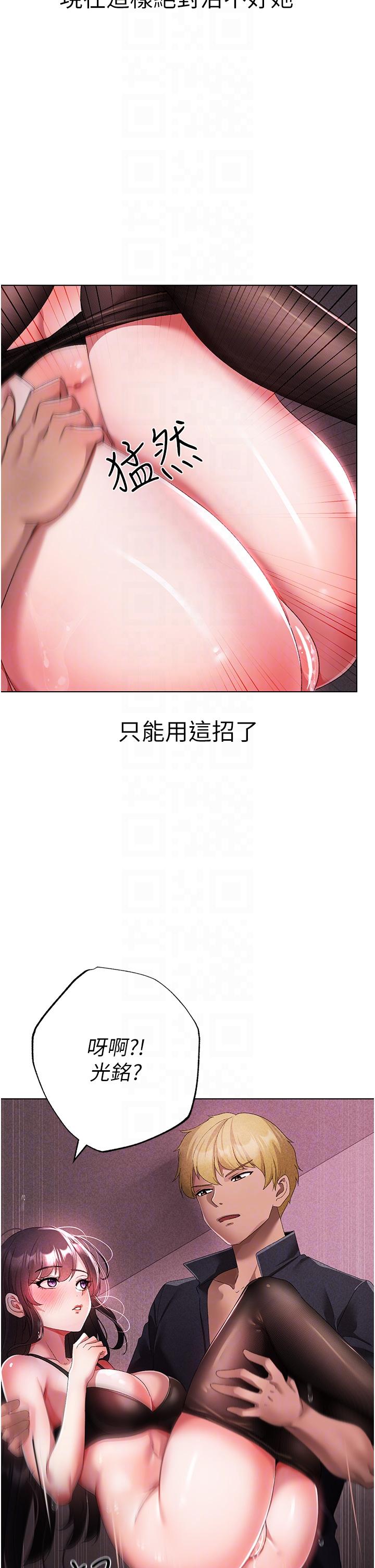 [Manhwa] A fierce man Plot, big breasts#[53P]-30