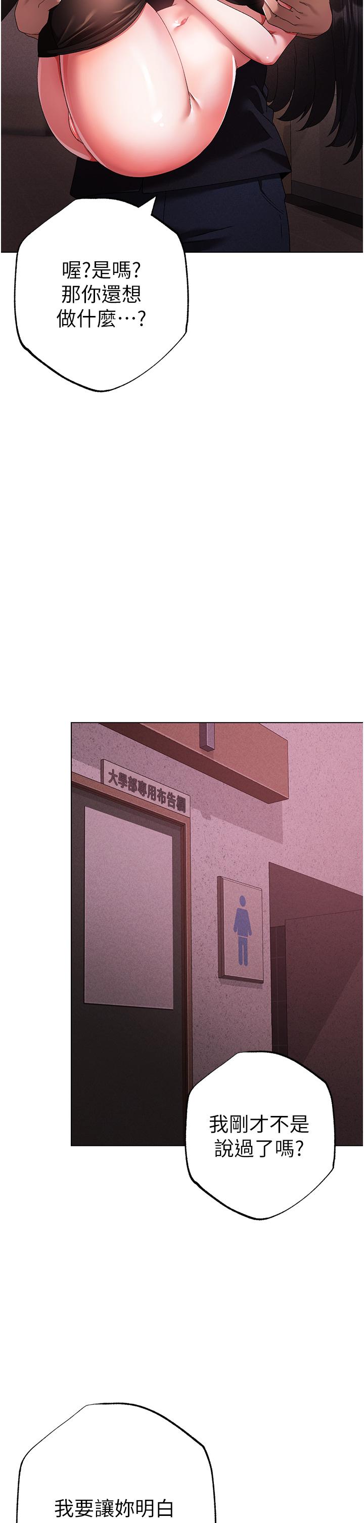 [Manhwa] A fierce man Plot, big breasts#[53P]-33