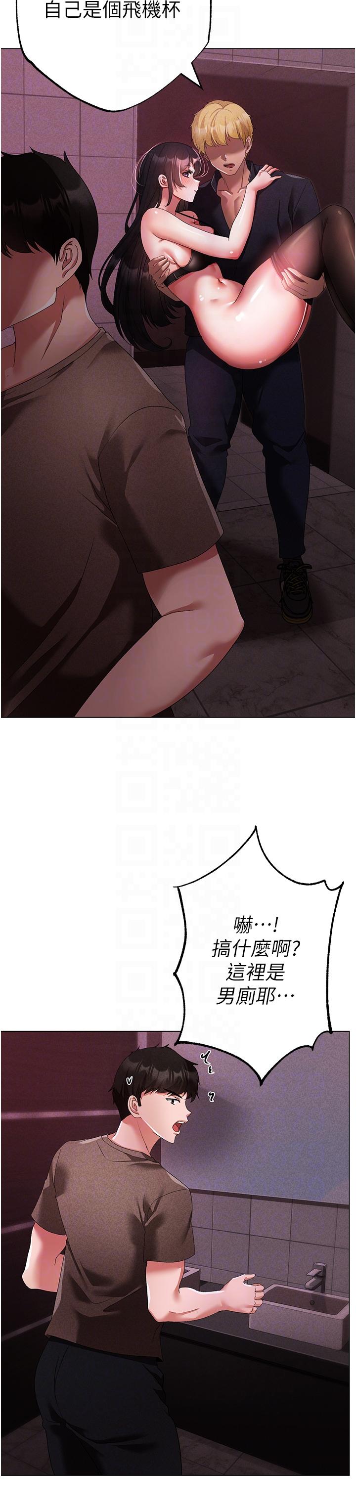 [Manhwa] A fierce man Plot, big breasts#[53P]-34