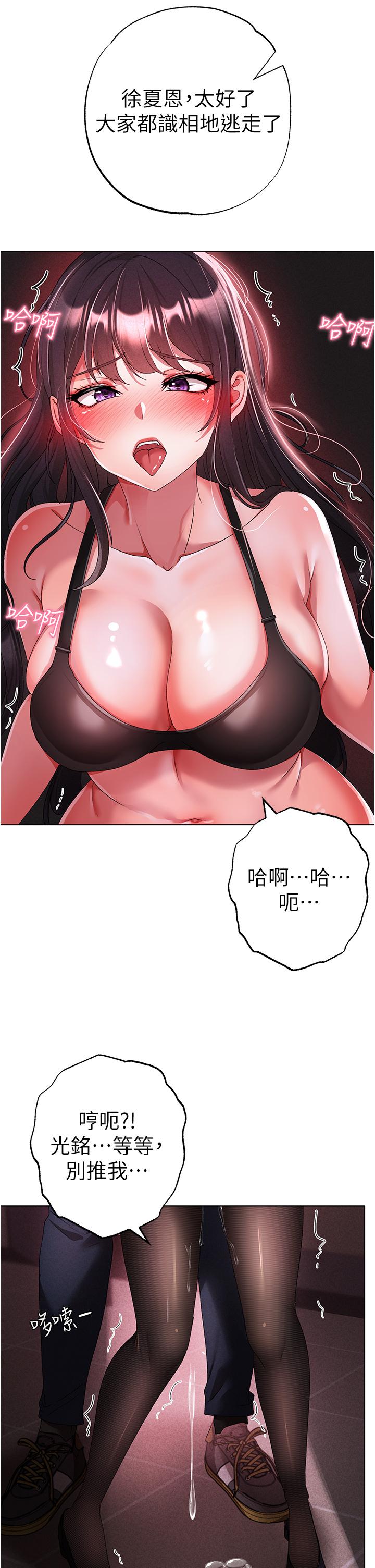 [Manhwa] A fierce man Plot, big breasts#[53P]-5