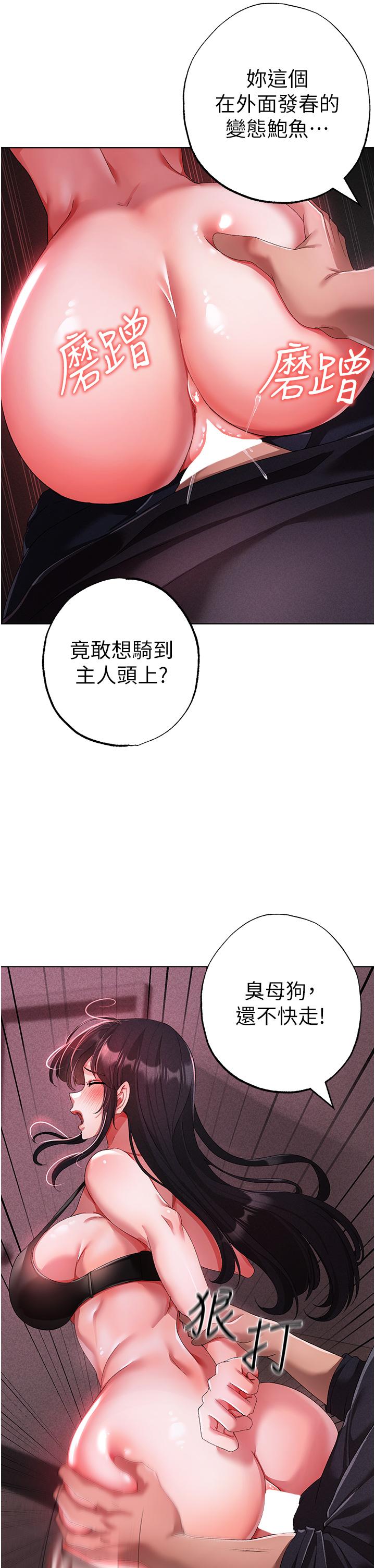[Manhwa] A fierce man Plot, big breasts#[53P]-9
