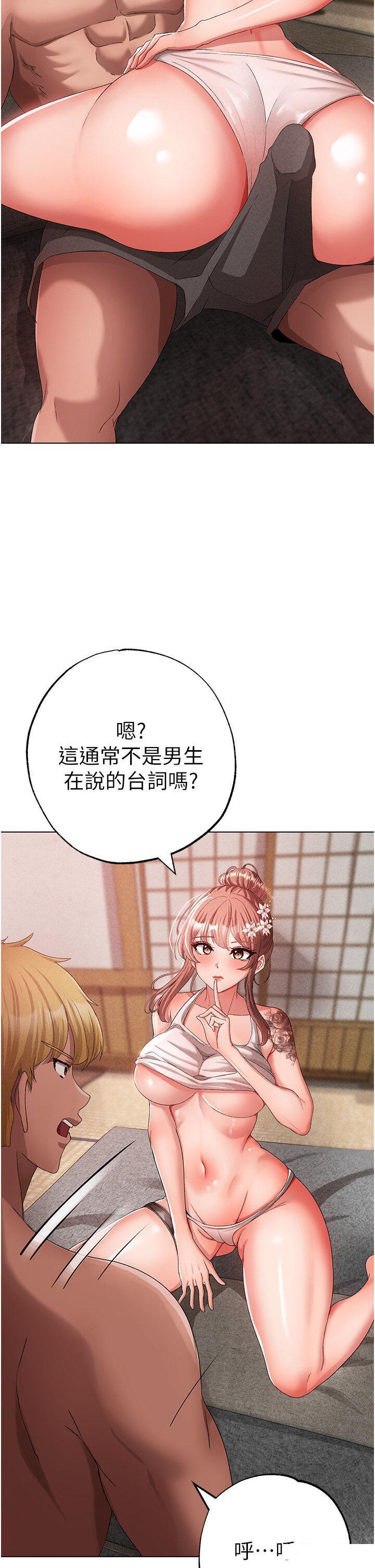 [Manhwa] A fierce man Plot, big breasts#[56P]-11