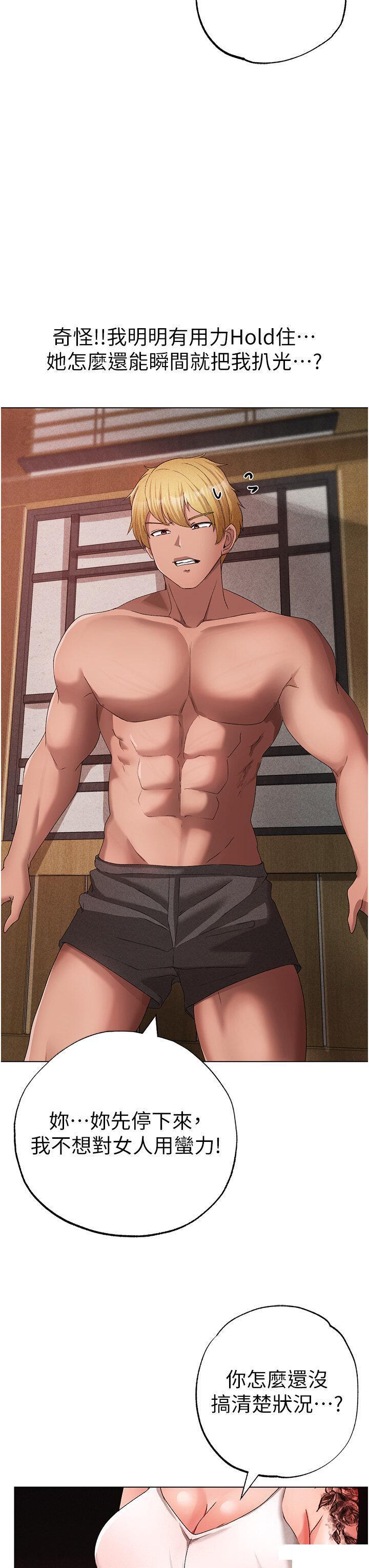 [Manhwa] A fierce man Plot, big breasts#[56P]-12