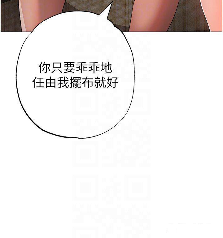 [Manhwa] A fierce man Plot, big breasts#[56P]-14