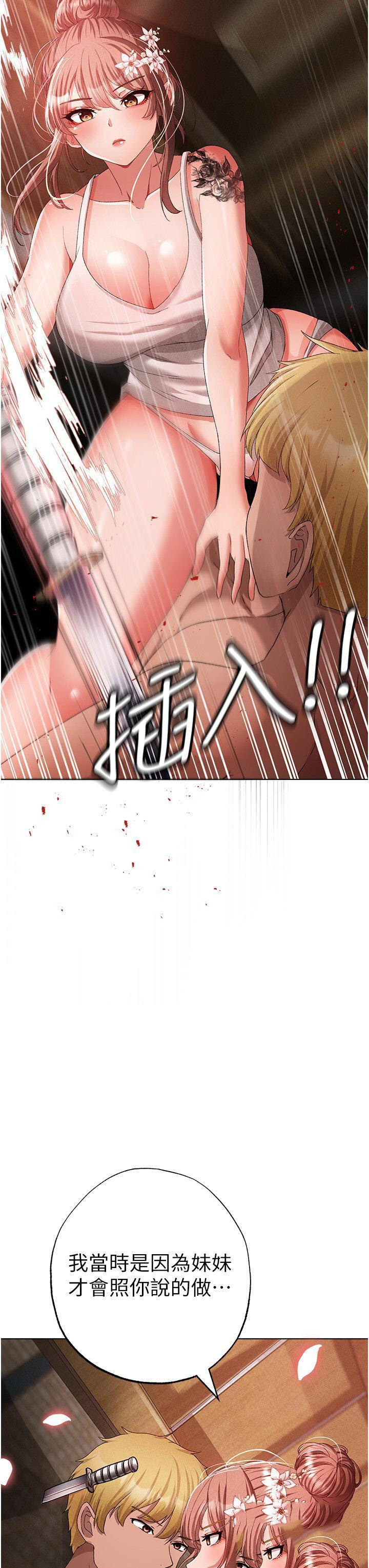 [Manhwa] A fierce man Plot, big breasts#[56P]-17